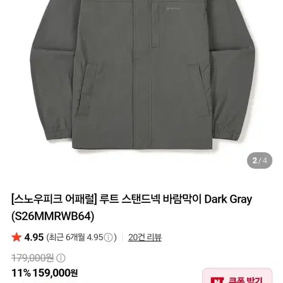 [BUNJANG] Snow Peak Root Stand Neck Windbreaker Dark Gray / (거의새것) 스노우피크 바람막이
