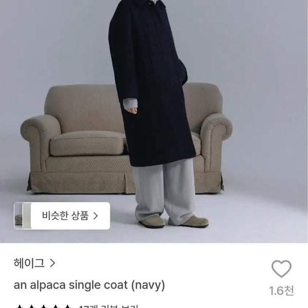 [BUNJANG] HAIG Alpaca Coat Navy / 헤이그 알파카 코트