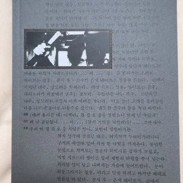 [BUNJANG] Oldboy Original Screenplay / 올드보이 각본