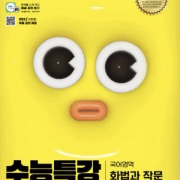 [BUNJANG] EBS Special Lecture & Final Exam Prep Books (Korean, Math, English, Social Studies, History) / 수특 수완 전교재 팔아요 (전교재 다있음 탐구 정법, 사문)