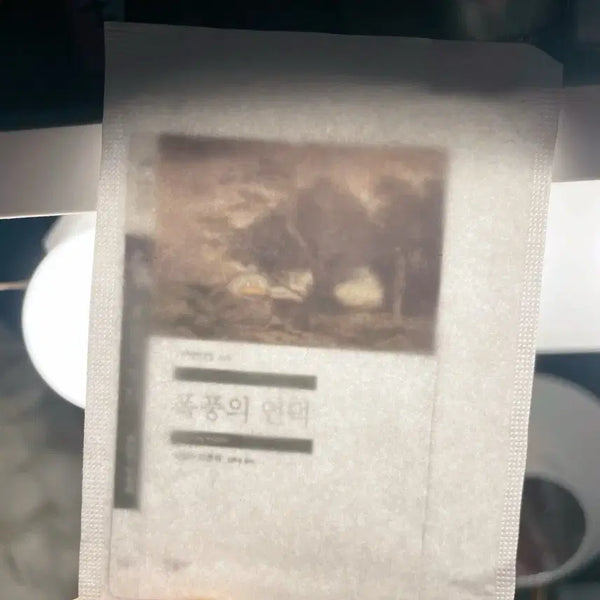 [BUNJANG] Wuthering Heights Bookmark / 민음사 책갈피/폭풍의 언덕/[완판 배송중]