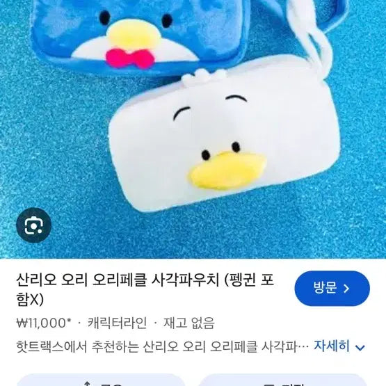 [BUNJANG] Orly Fecl Pencil Case / 오리페클필통구함