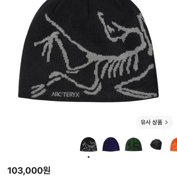 [BUNJANG] Arc'teryx Bird Head Toque Beanie Black Void / 아크테릭스 버드 헤드 토크 블랙 보이드