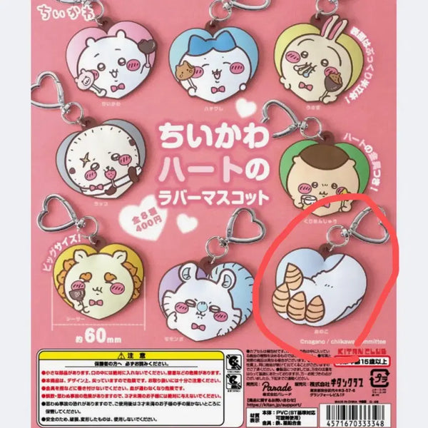 [BUNJANG] Chiikawa Heart Rubber Mascot Keychain / 치이카와 하트 러버 마스코트 키링