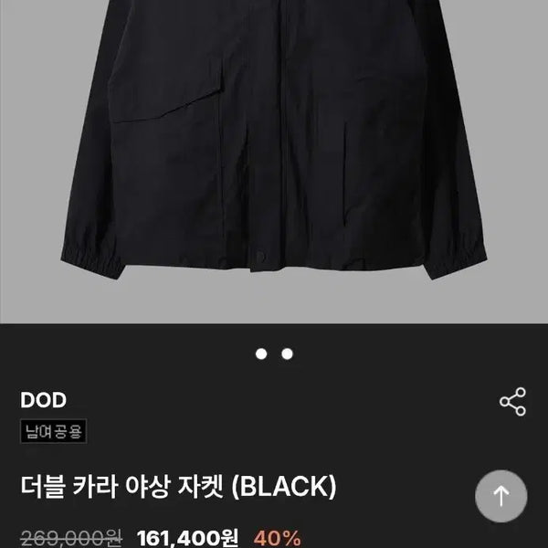 [BUNJANG] DOD Double Collar Field Jacket Black L / DOD 더블 카라 야상 자켓 블랙 L