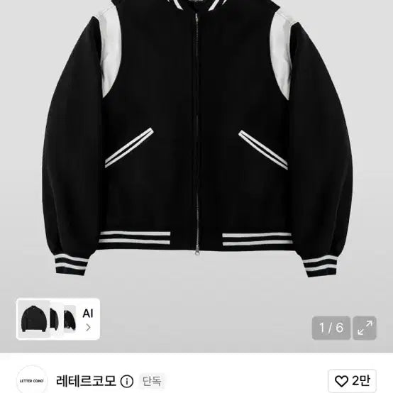 [BUNJANG] Leterco Mo Varsity Jacket M / 레테르코모 바시티자켓 M 싸게팝니다(배송비별도)