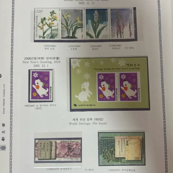 [BUNJANG] KPC Page Series Postage Stamps / 초 파격가)우표 Kpc 페이지 시리즈 원하시면 페이지 그대로 보내드립니다