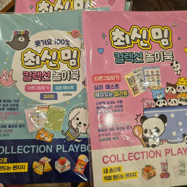 [BUNJANG] Choishim Collection Activity Book (2 Types) / 최신임 컬렉션 놀이북 2종