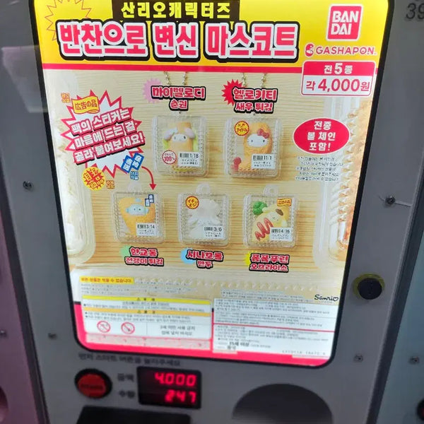 [BUNJANG] Sanrio Narikiri Side Dish Strap Charm / 산리오 나리키리 반찬 키링 판매합니다.