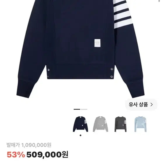 [BUNJANG] Thom Browne Women's Loop Bag Jersey Knit Engineered Size 40 Navy / 톰브라운 여성 루프백 저지 니트 엔지니어드 40
