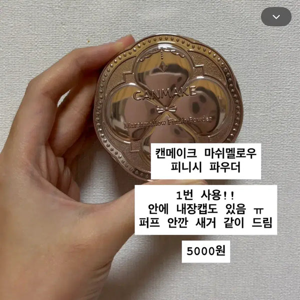 [BUNJANG] Assorted Cosmetics / 화장품 이것저것 판매