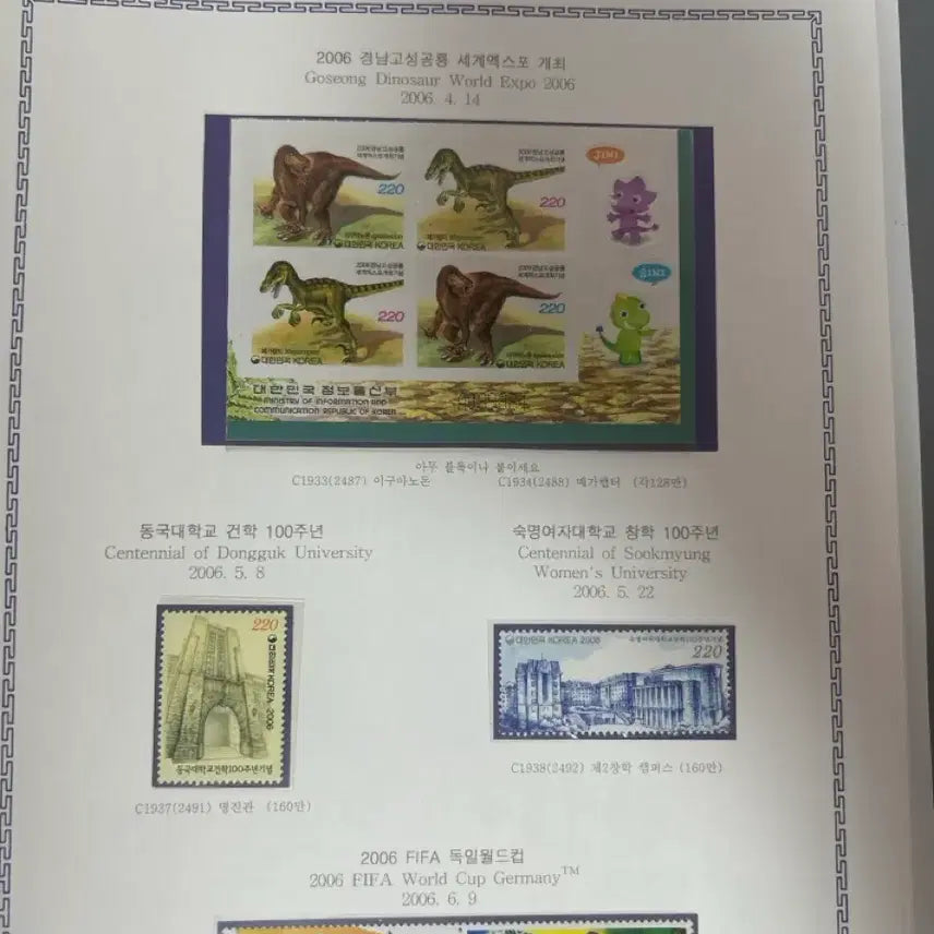 [BUNJANG] Stamp KPC Page Series / 초 파격가)우표 Kpc 페이지 시리즈 원하시면 페이지 그대로 보내드립니다