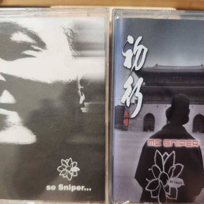 [BUNJANG] MC Sniper 1st & 2nd Album Cassette Tape Set / 엠씨스나이퍼 1,2집 카세트테이프, 미개봉 포함