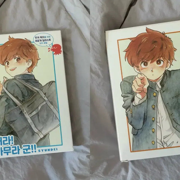 [BUNJANG] Ganbare Nakamura-kun!! Volume 1 & 2 Set / 힘내라! 나카무라군!! 1, 2권 세트판