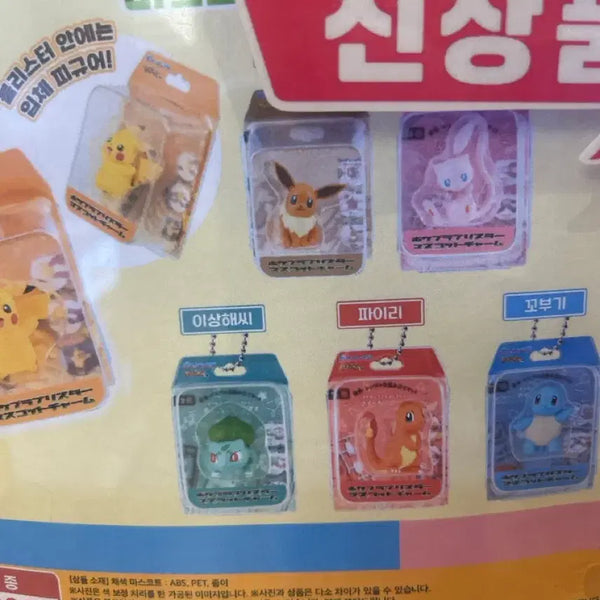 [BUNJANG] Pokemon Blister Gacha / 포켓몬 블리스터 가챠 팝니다