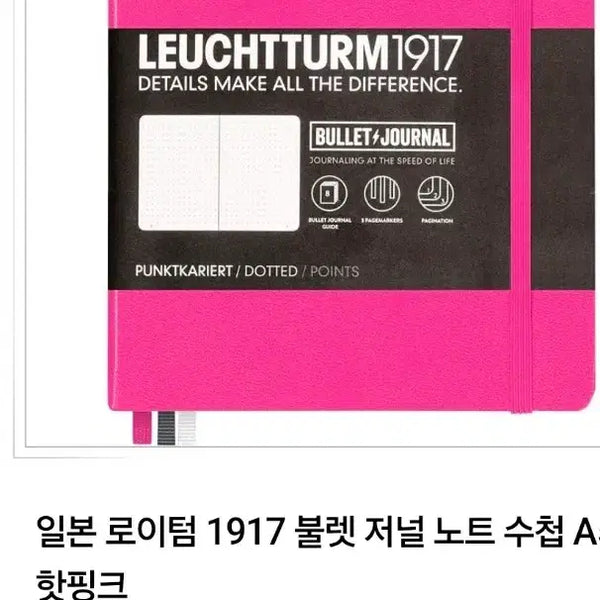 [BUNJANG] ロイテム Bullet Journal Hot Pink / (새상품) 로이텀 불렛 저널 핫핑크