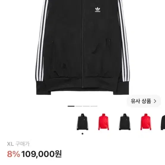 [BUNJANG] Adidas Classic Firebird Track Top / 아디다스 클래식 파이어버드 트랙탑