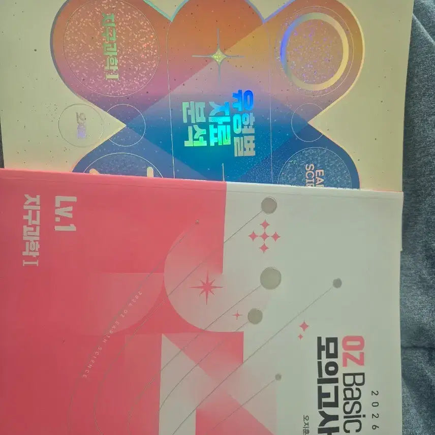 [BUNJANG] OZ Basic Mock Exam Earth Science I Vol. 1 Bundle Set / 2026(2027) 유자분, 베이직모의고사 일괄 가격