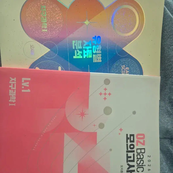 [BUNJANG] OZ Basic Mock Exam Earth Science I Vol. 1 Bundle Set / 2026(2027) 유자분, 베이직모의고사 일괄 가격