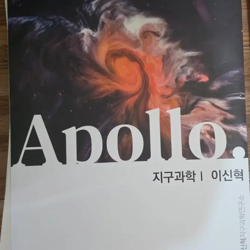 [BUNJANG] Lee Shin-hyuk & Sidae Injae Study Materials / 2027 이신혁, 시대인재 자료 팝니다