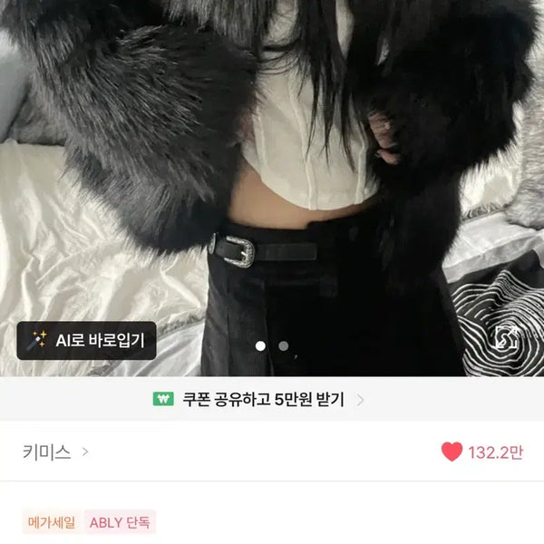 [BUNJANG] ALLNEEDS Faux Fur Jacket Black / 올니즈 퍼 자켓 black