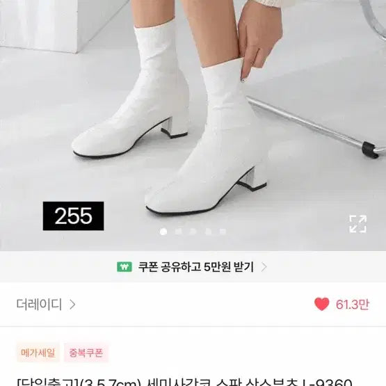 [BUNJANG] Abluy White Span Socks Ankle Boots 3cm / 에이블리 화이트 스판 삭스 앵클 부츠 3cm