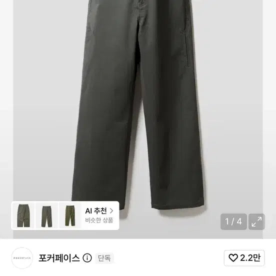 [BUNJANG] Poker Face Moleskin Pants Olive 2 / 포커페이스 몰스킨 팬츠 올리브 2