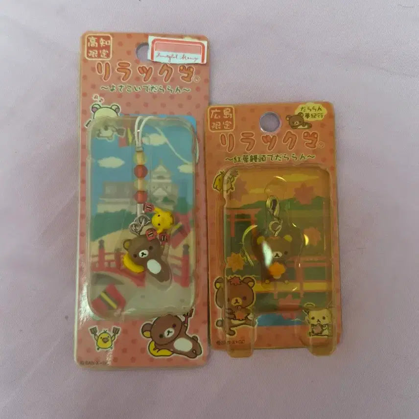[BUNJANG] Rilakkuma Regional Limited Strap Set (Sealed) / 미개봉)리락쿠마 지역 한정 스트랩 판매합니다