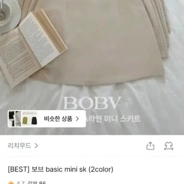 [BUNJANG] Rich Mood Basic Mini Skirt Black / BOBV 베이직 미니 스커트 블랙 리치무드 치마