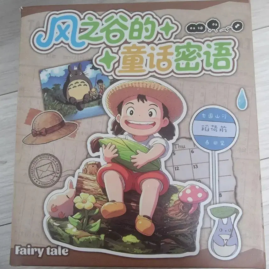 [BUNJANG] Ghibli Random Box Figure (Made in China) / [미개봉 새상품] 지브리 랜덤깡 피규어(메이드인 차이나)