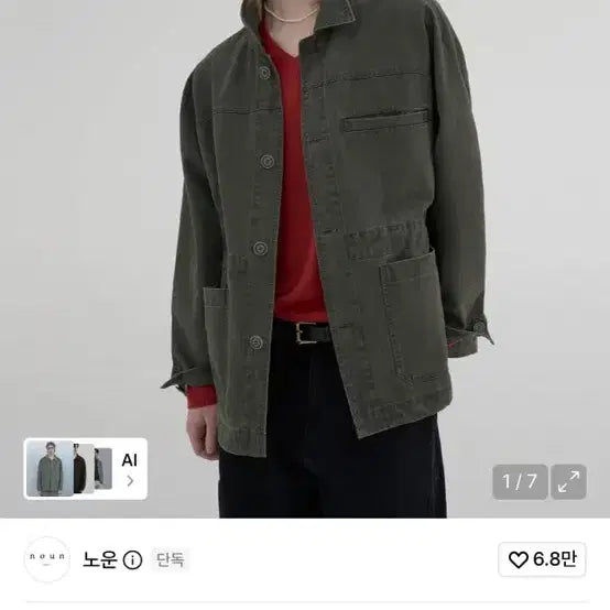[BUNJANG] Known Chore Jacket Size 1 / 노운 초어 자켓 1사이즈