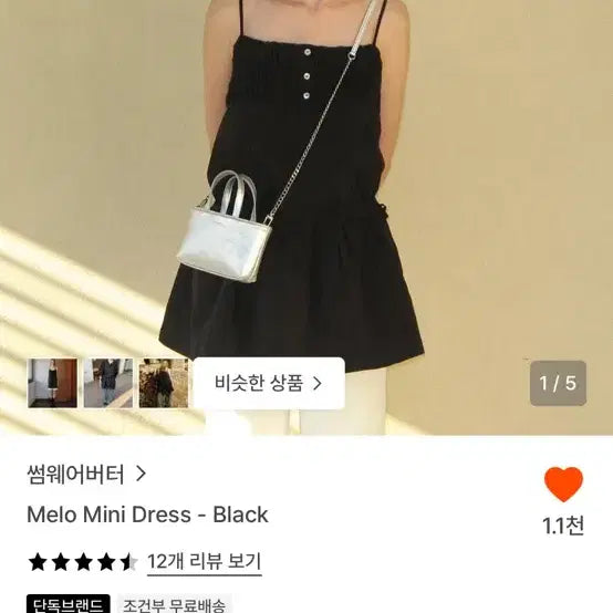 [BUNJANG] Somewhere Better Mellow Mini Dress - Black / 썸웨어버터 멜로 미니 드레스 블랙 글로니  오이니 위드아웃썸머 아우로