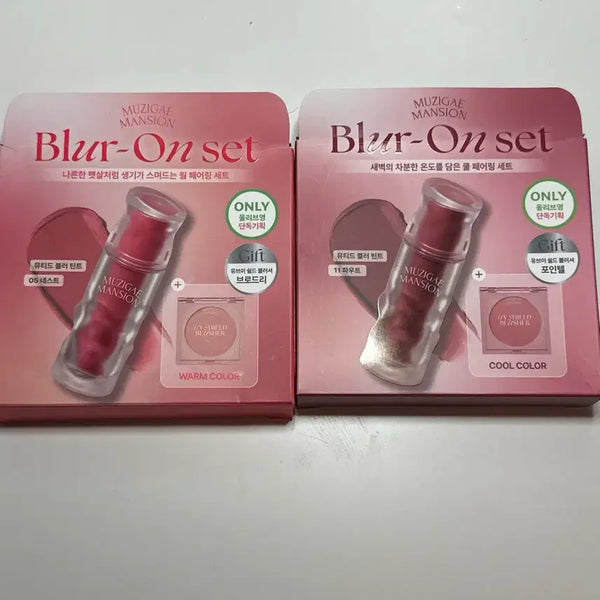 [BUNJANG] Mujigae Mansion Muted Blur Tint Special Set / 무지개맨션 뮤티드 블러틴트 기획세트 05네스트 / 11파우트