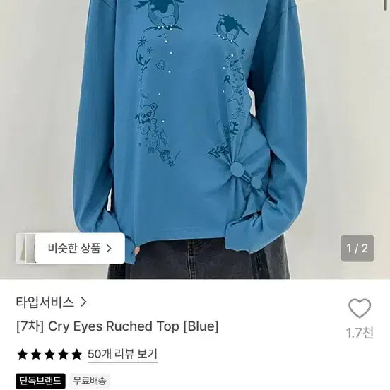 [BUNJANG] TypeService Cry Eyes Ruched Top / 타입서비스 typeservice cry eyes ruched top