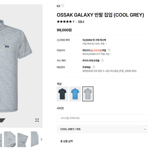 [BUNJANG] K2 Galaxy Half Zip-up (Size 105) / [새상품] K2 오싹 갤럭시 하프집업