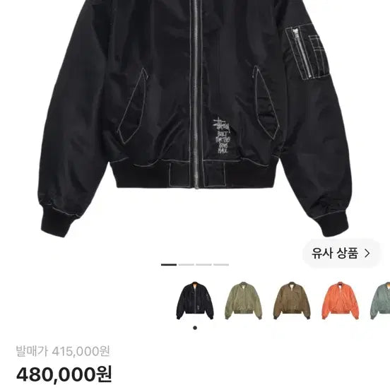 [BUNJANG] Stussy Built Reversible Bomber Jacket Black / 스투시 빌트 리버시블 봄버 자켓 블랙