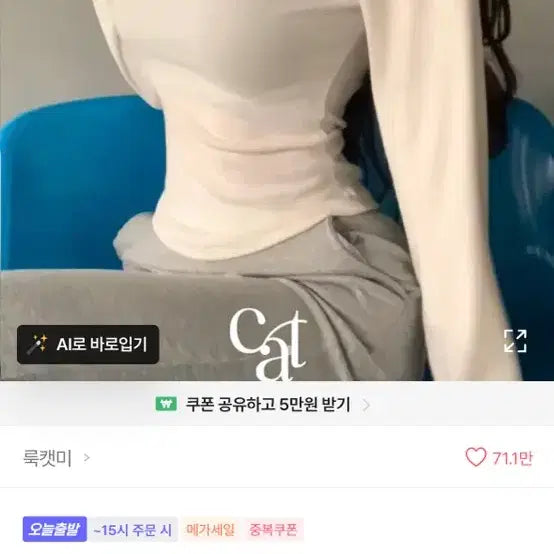 [BUNJANG] Long Sleeve T-Shirt with Arm Coverage / 팔뚝살커버 쌉가능 긴팔티셔츠!!!