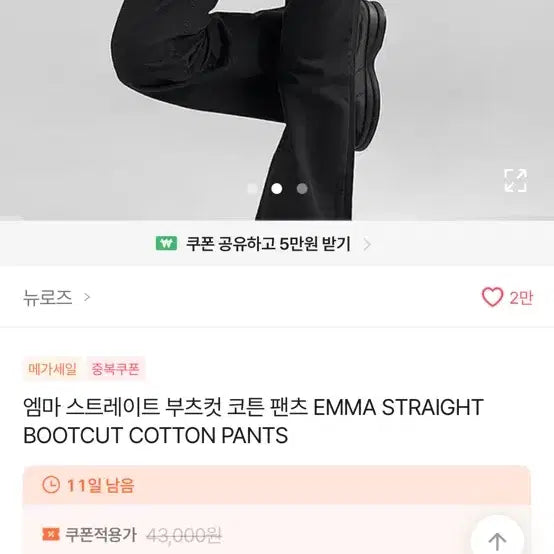 [BUNJANG] Newrose Bootcut Straight Pants S / 뉴로즈 부츠컷 스트레이트 펜츠 s