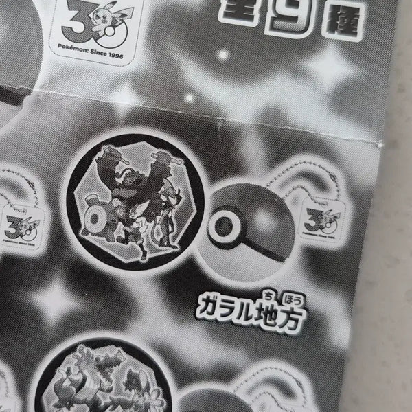 [BUNJANG] Pokemon Starting Light Gacha Galarian Form / 포켓몬 스타팅 라이트 가챠 가라르 지방