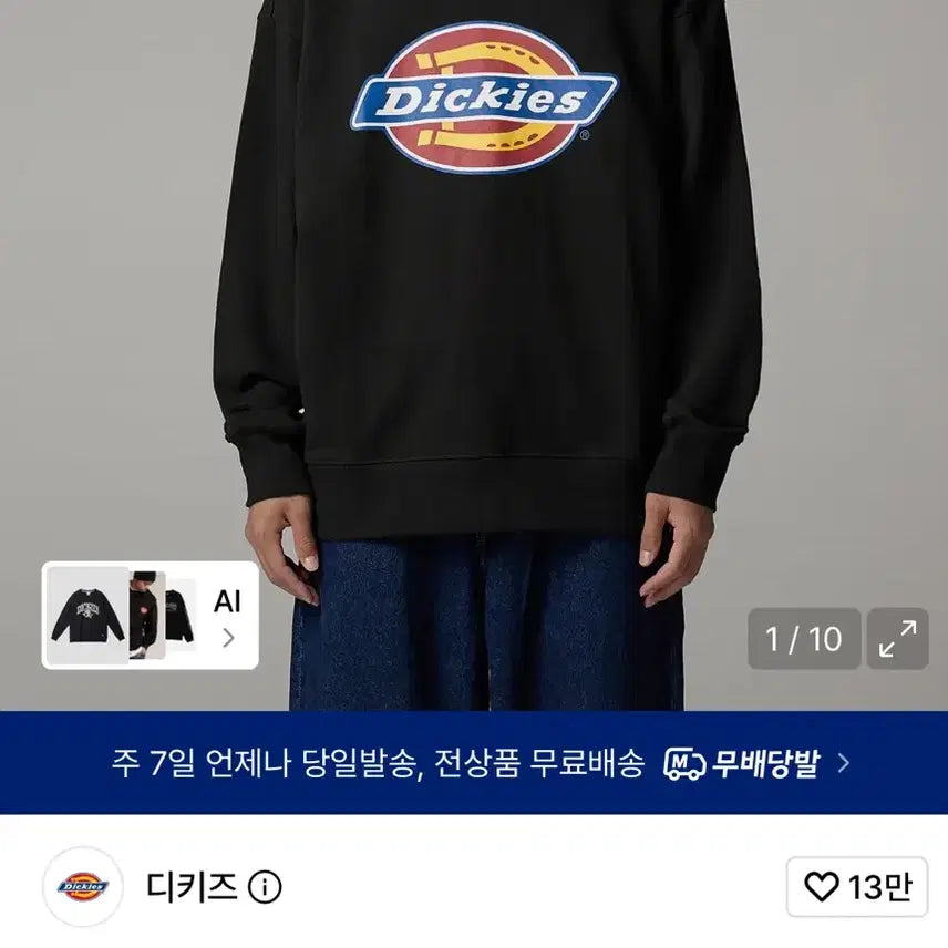 [BUNJANG] Dickies Tree Logo Sweatshirt Black / 디키즈 트리 로고 스웨트셔츠 Black