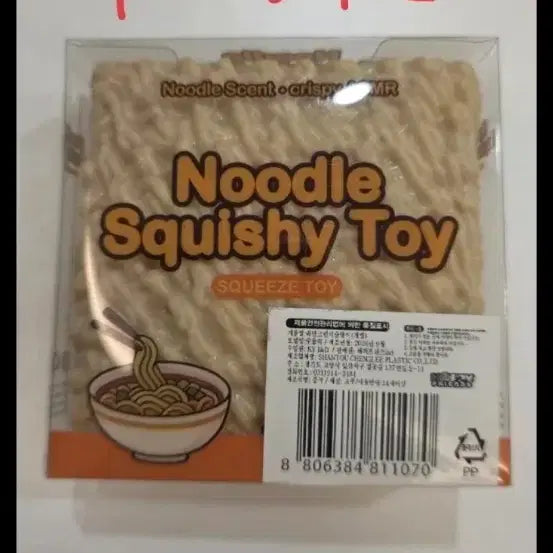 [BUNJANG] Ramen Crunch Squishy Toy / 라면 크런치 말랑이 새거, 대왕 치즈 말랑이 판매