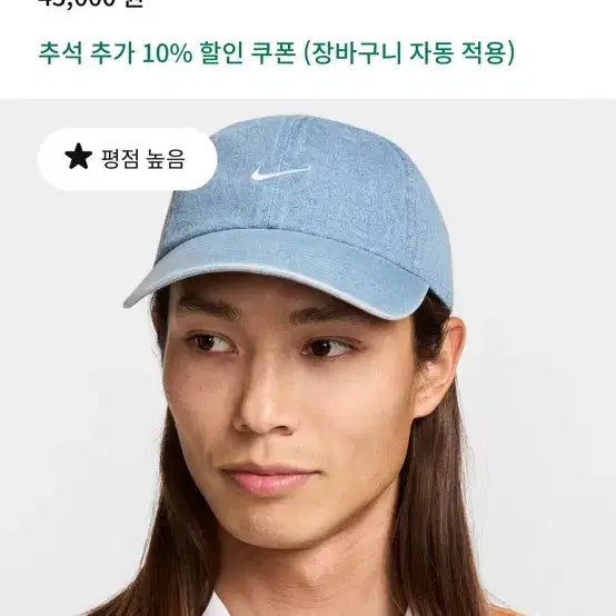 [BUNJANG] Nike Club Unstructured Denim Cap / 나이키 클럽 언스트럭처 데님 캡