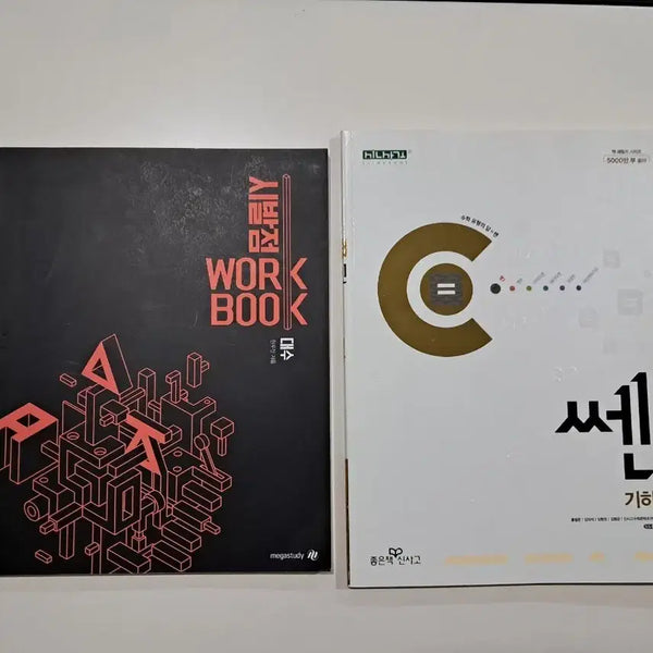 [BUNJANG] Sseng Geometry + Sibaljeom Algebra Workbook Set / 쎈 기하 + 시발점 대수 워크북