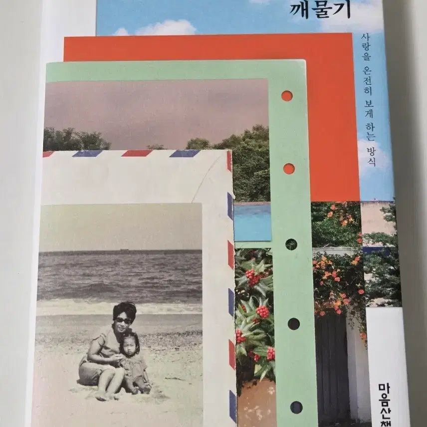 [BUNJANG] Biting Teeth Novel / 어금니 깨물기 소설책