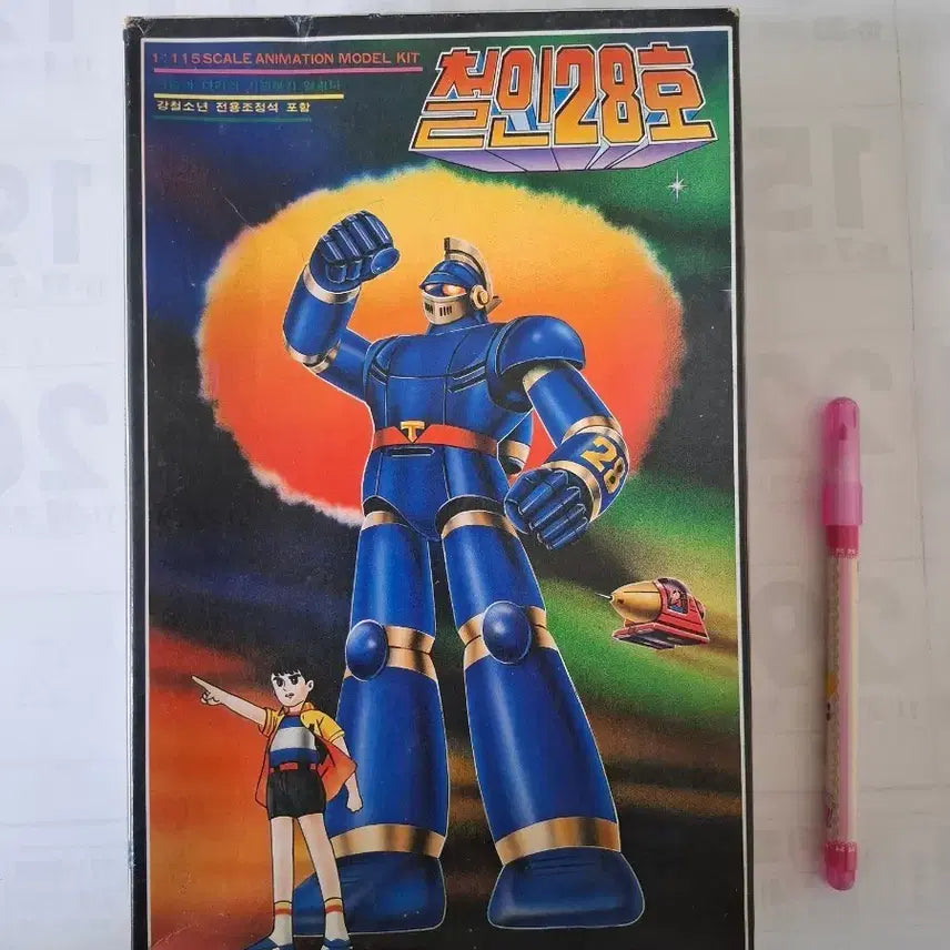 [BUNJANG] Tetsujin 28-go 1:115 Scale Animation Model Kit / 노벨과학 인28호