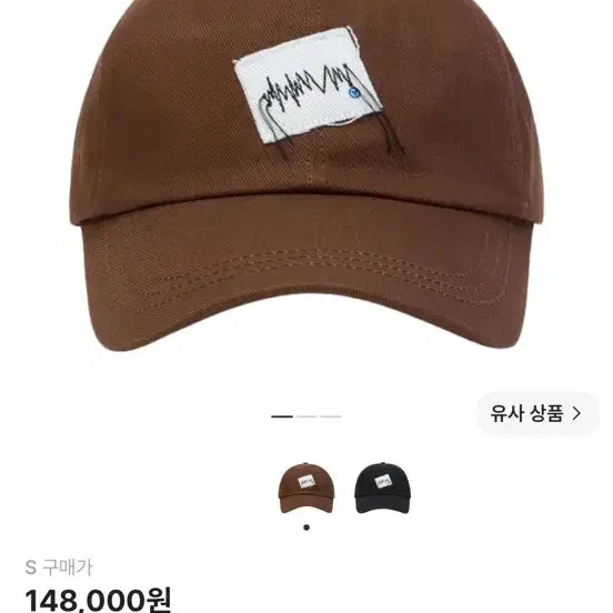 [BUNJANG] Ader Error Zigzag Patch Cap Brown / 아더에러 지그재그 패치 캡 브라운 모자