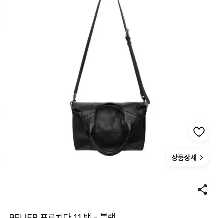 [BUNJANG] Bellier Prochida Bag Leather / 벨리에 프로치다백 레더 팝니다