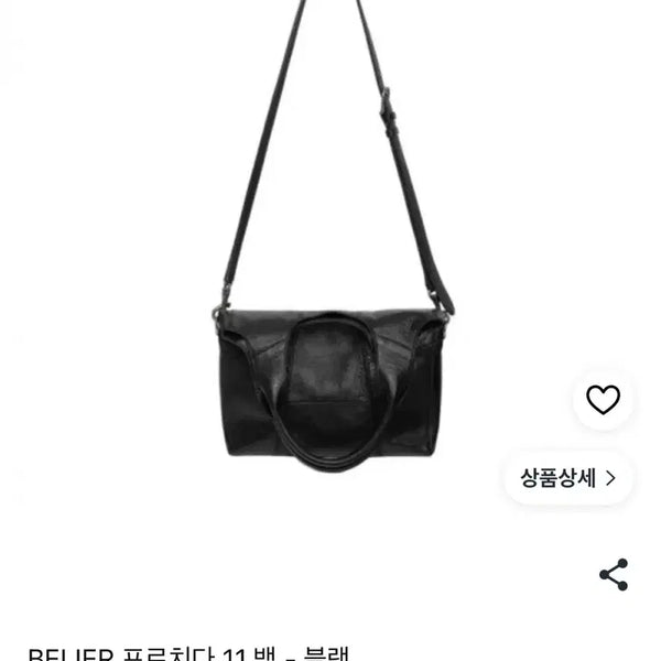 [BUNJANG] Bellier Prochida Bag Leather / 벨리에 프로치다백 레더 팝니다