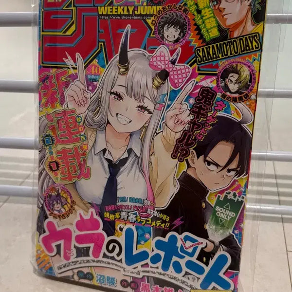 [BUNJANG] Weekly Shonen Jump Magazine Issues 40 & 41, 2026 Bundle Set / 주간 소년 점프 2026 40호, 41호 일괄