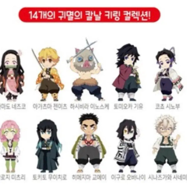 [BUNJANG] Demon Slayer Collection Acrylic Keyring / 귀멸의 칼날 컬렉션 키링 아크릴키링